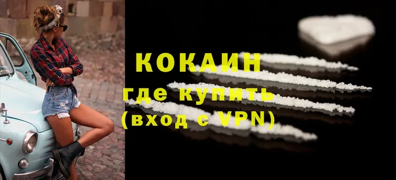 Cocaine Fish Scale  Кириши 