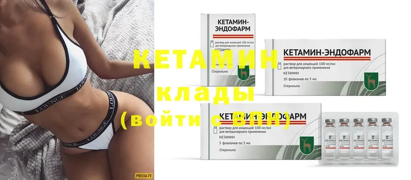 КЕТАМИН ketamine  Кириши 