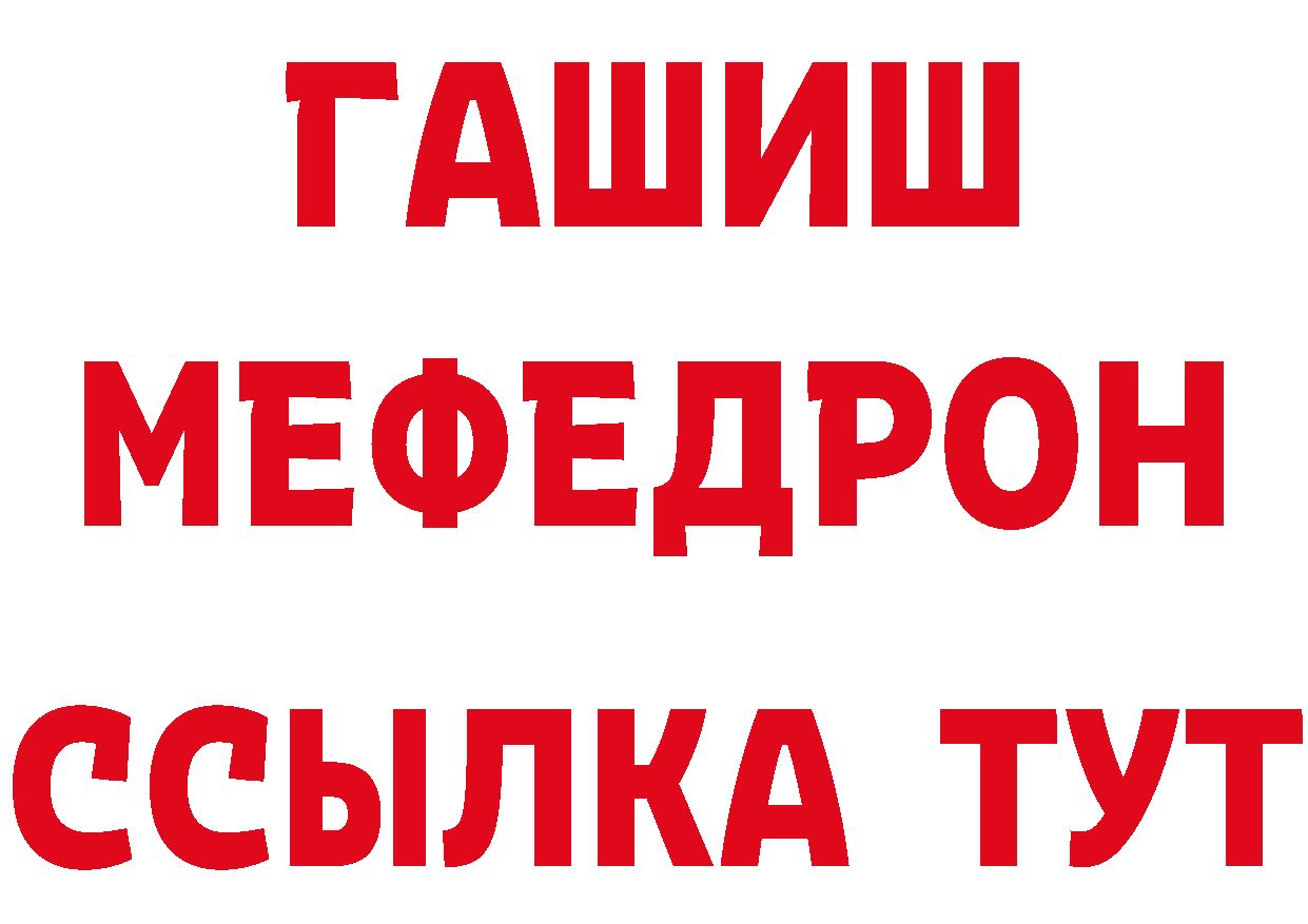 МЕФ кристаллы рабочий сайт нарко площадка MEGA Кириши